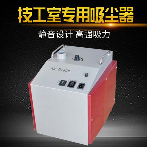 爱鑫牙科技工室专用吸尘器静音大功率可调吸力集尘器齿科工厂设备