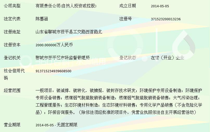 山东省辉煌环保科技有限责任公司