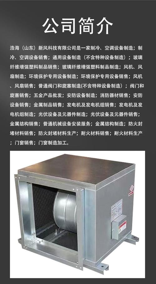 浩海 外转子风机箱 低噪声空调风机 风压风量大 通风